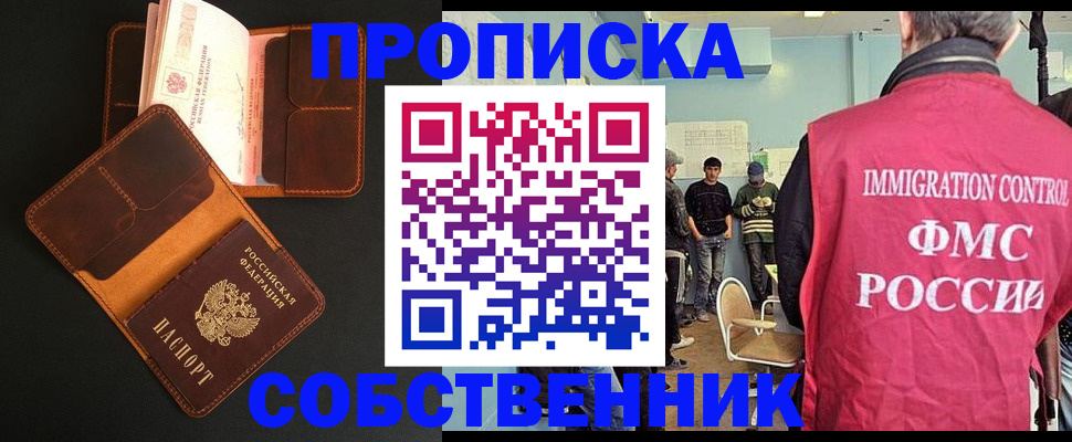 регистрация в Балашихе