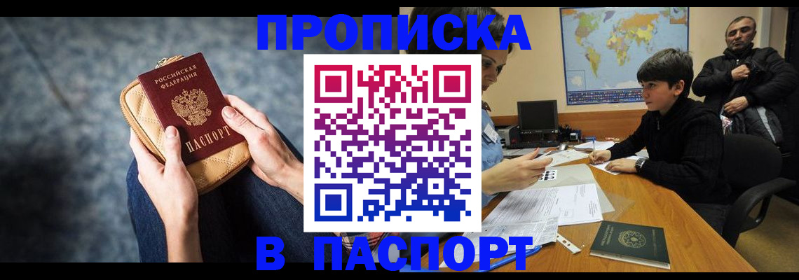 регистрация для школы в Балашихе