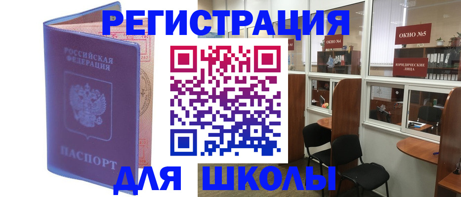 временная регистрация 2025 в Балашихе